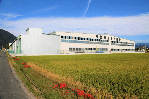 ANDO株式会社（旧安藤鉄工株式会社）粕ヶ原工場（本社）