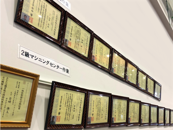 ANDO株式会社（旧安藤鉄工株式会社）品質保証を強化する為の取組