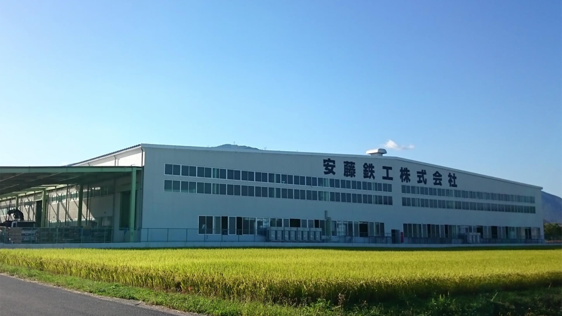 ANDO株式会社（旧安藤鉄工株式会社
