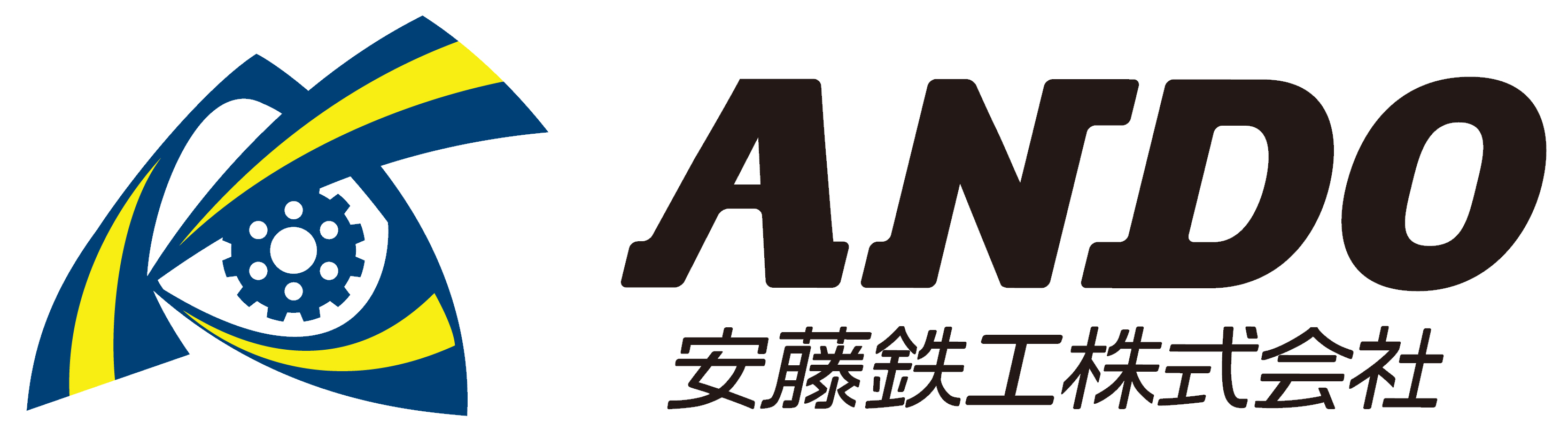 安藤鉄工株式会社